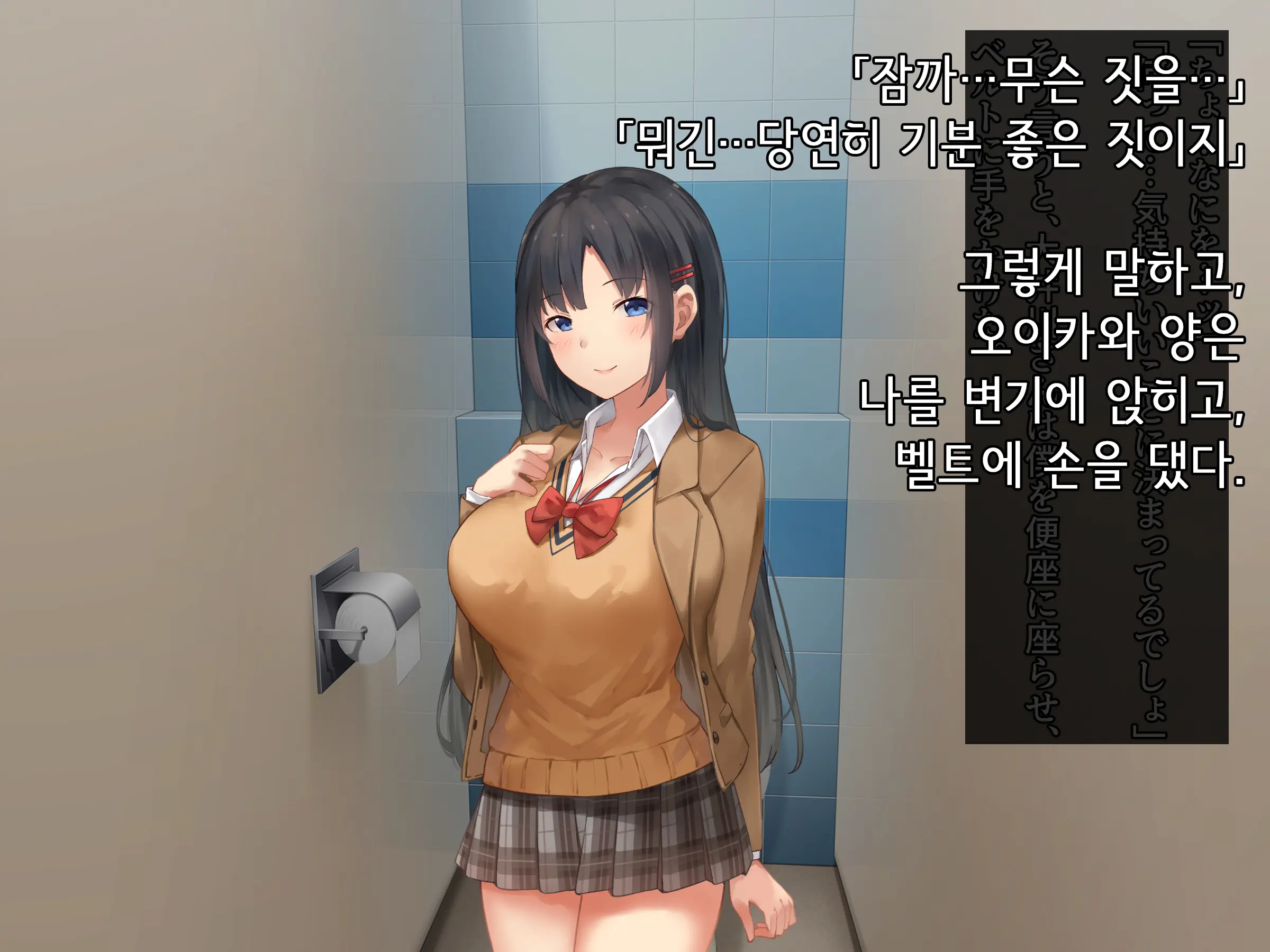 Onedari Seito ~Oshiego-Tachi To No Harem Kyouiku Jisshuu~ | 졸라대는 학생 ~제자들과의 하렘 교육실습~
